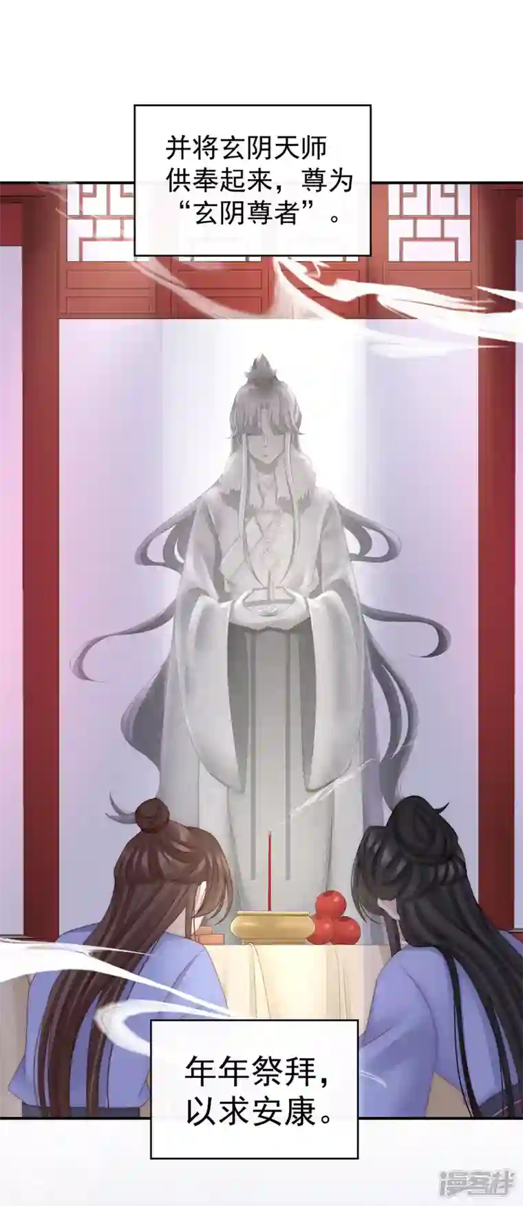 妻主，请享用第12话 你在诱惑我？