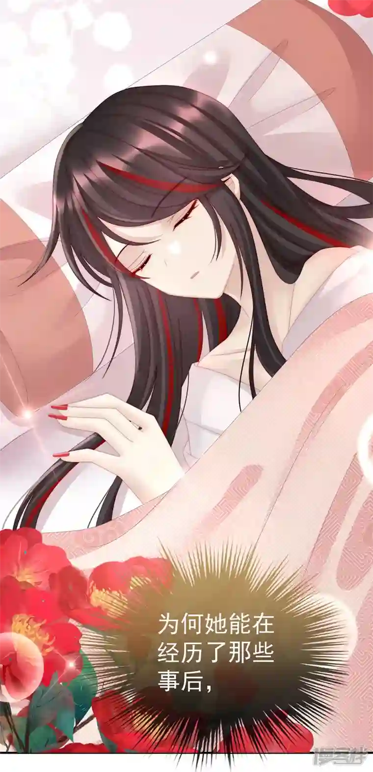 妻主，请享用第12话 你在诱惑我？