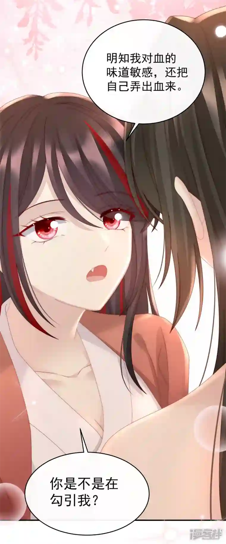 妻主，请享用第12话 你在诱惑我？