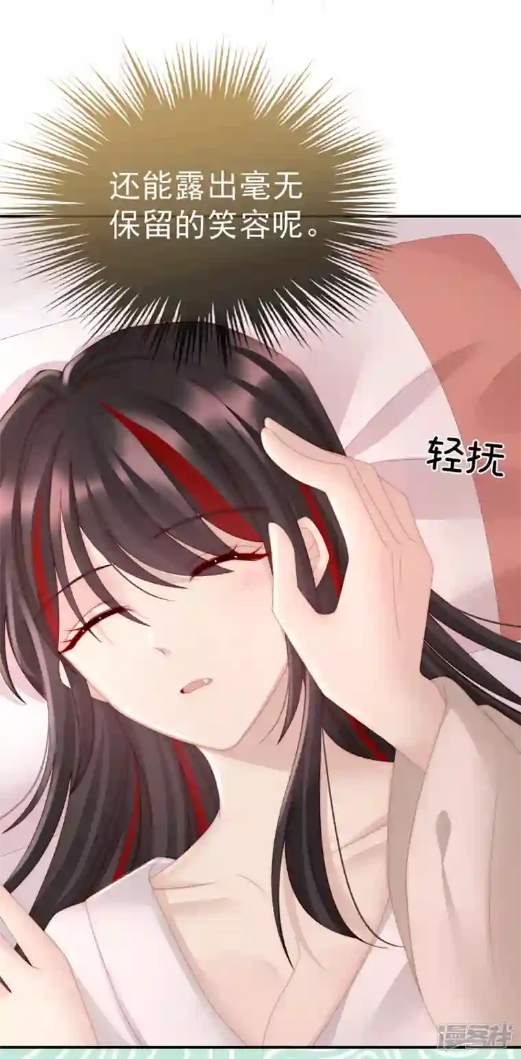 妻主，请享用第12话 你在诱惑我？