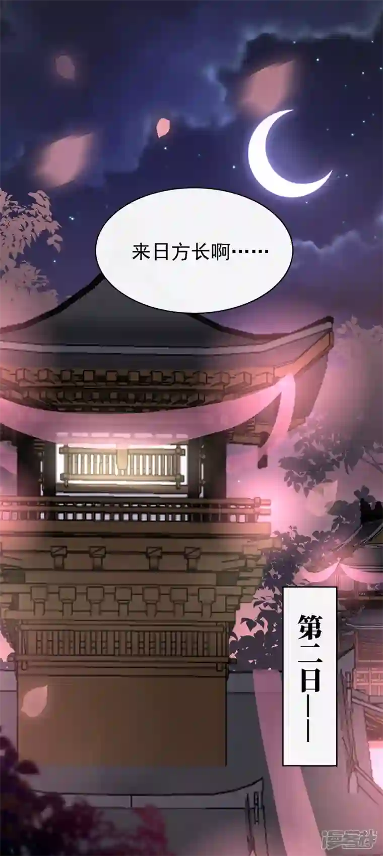妻主，请享用第12话 你在诱惑我？
