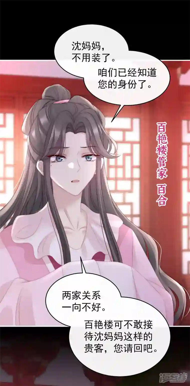 妻主，请享用第12话 你在诱惑我？