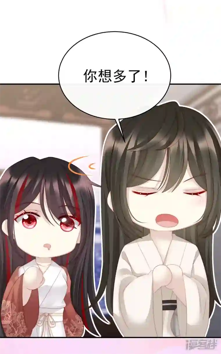 妻主，请享用第12话 你在诱惑我？