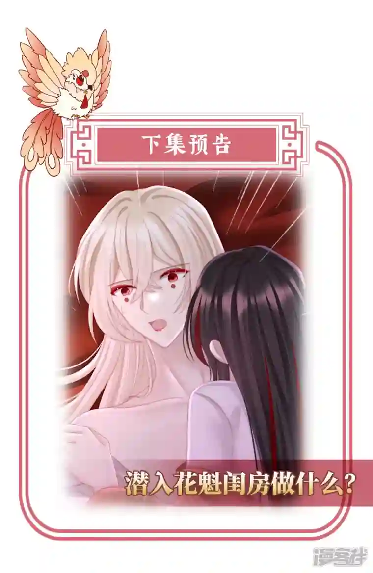 妻主，请享用第12话 你在诱惑我？