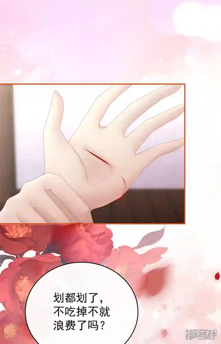 妻主，请享用第12话 你在诱惑我？