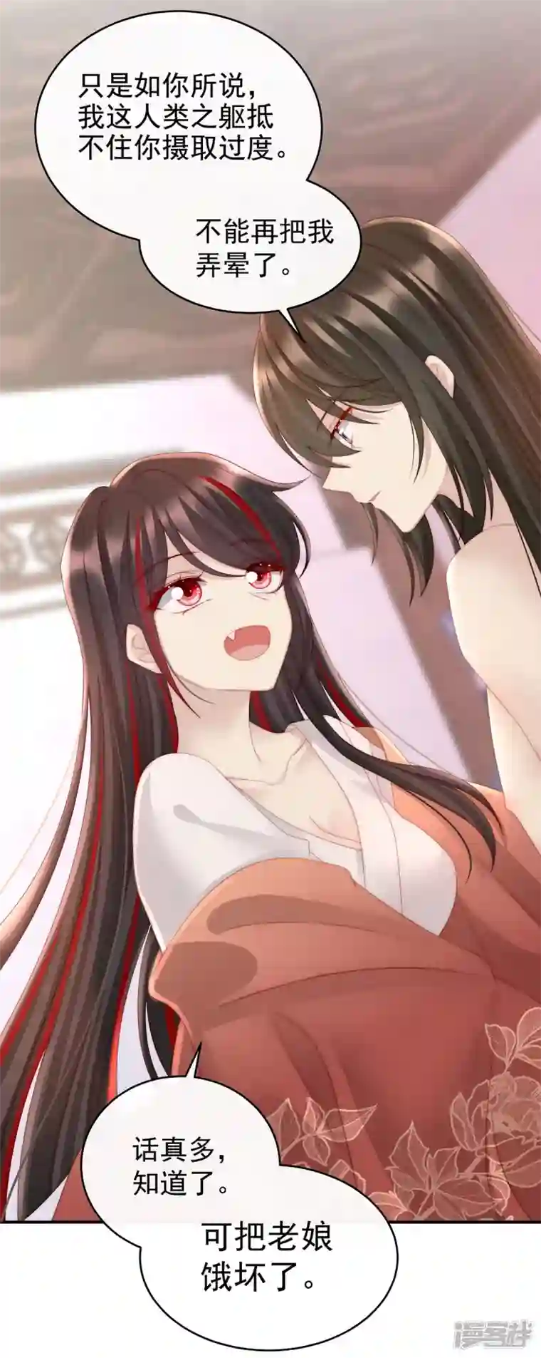 妻主，请享用第12话 你在诱惑我？