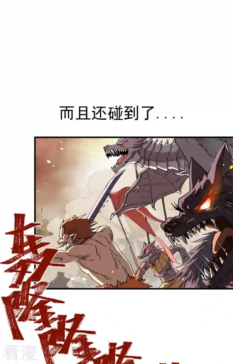 最强内卷系统预告