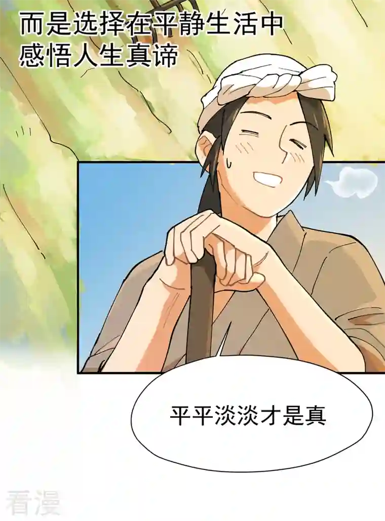 最强内卷系统预告