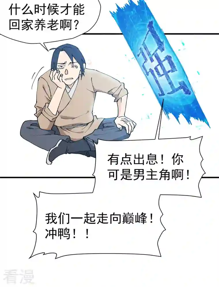 最强内卷系统预告