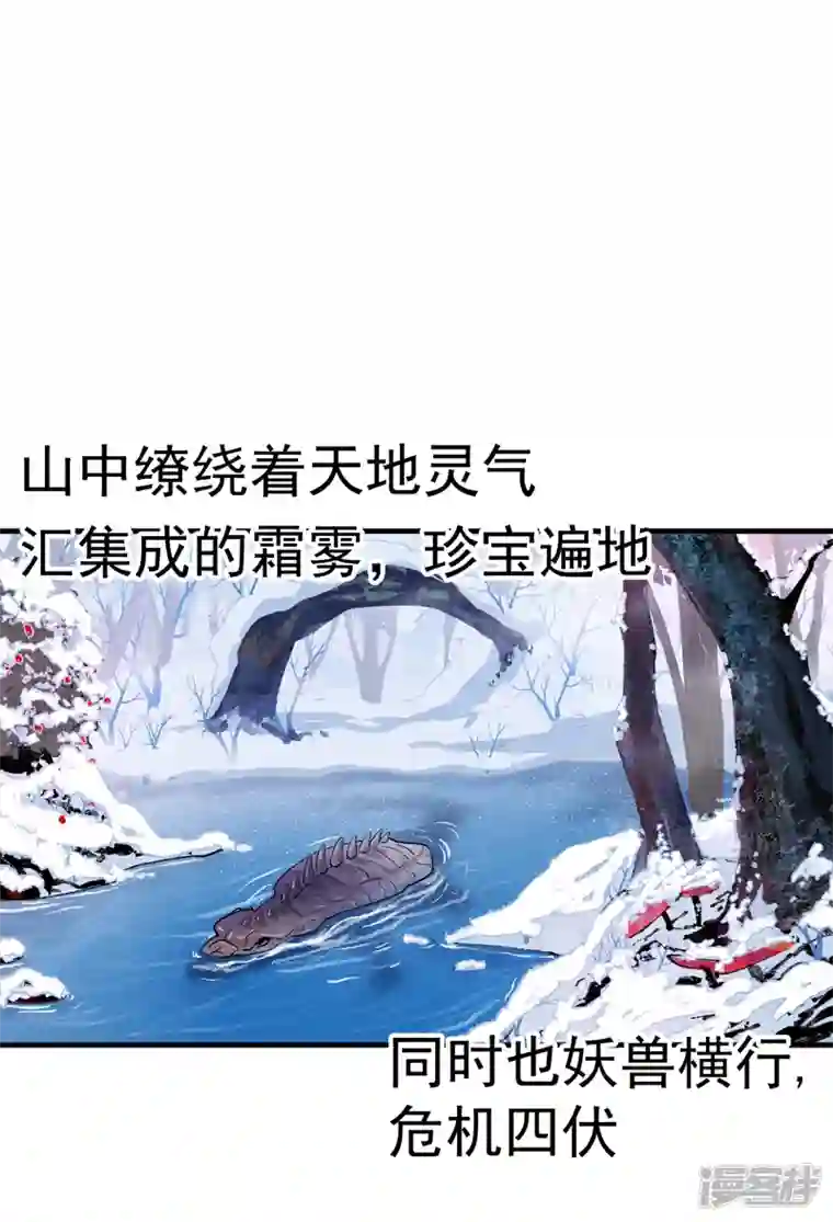 最强内卷系统第1话 雪山少年