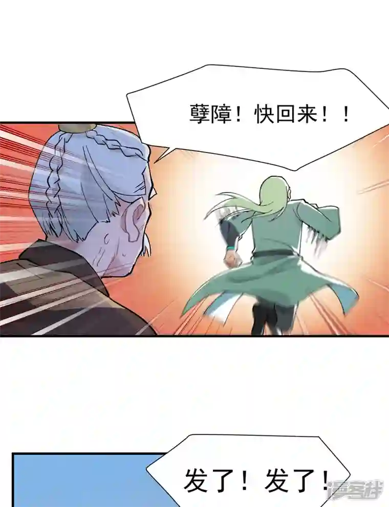 最强内卷系统第1话 雪山少年