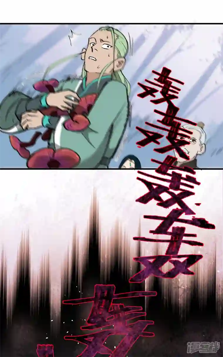 最强内卷系统第1话 雪山少年