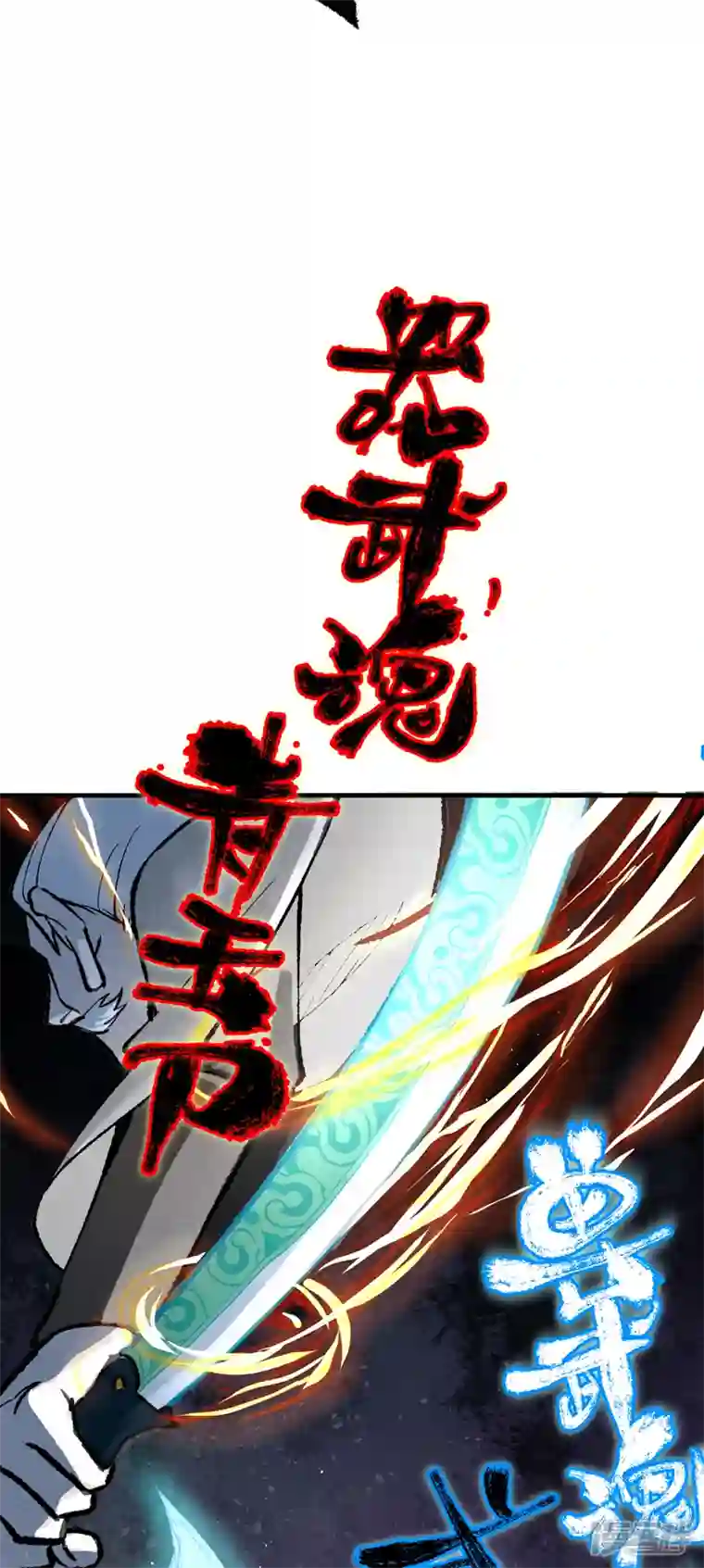 最强内卷系统第1话 雪山少年