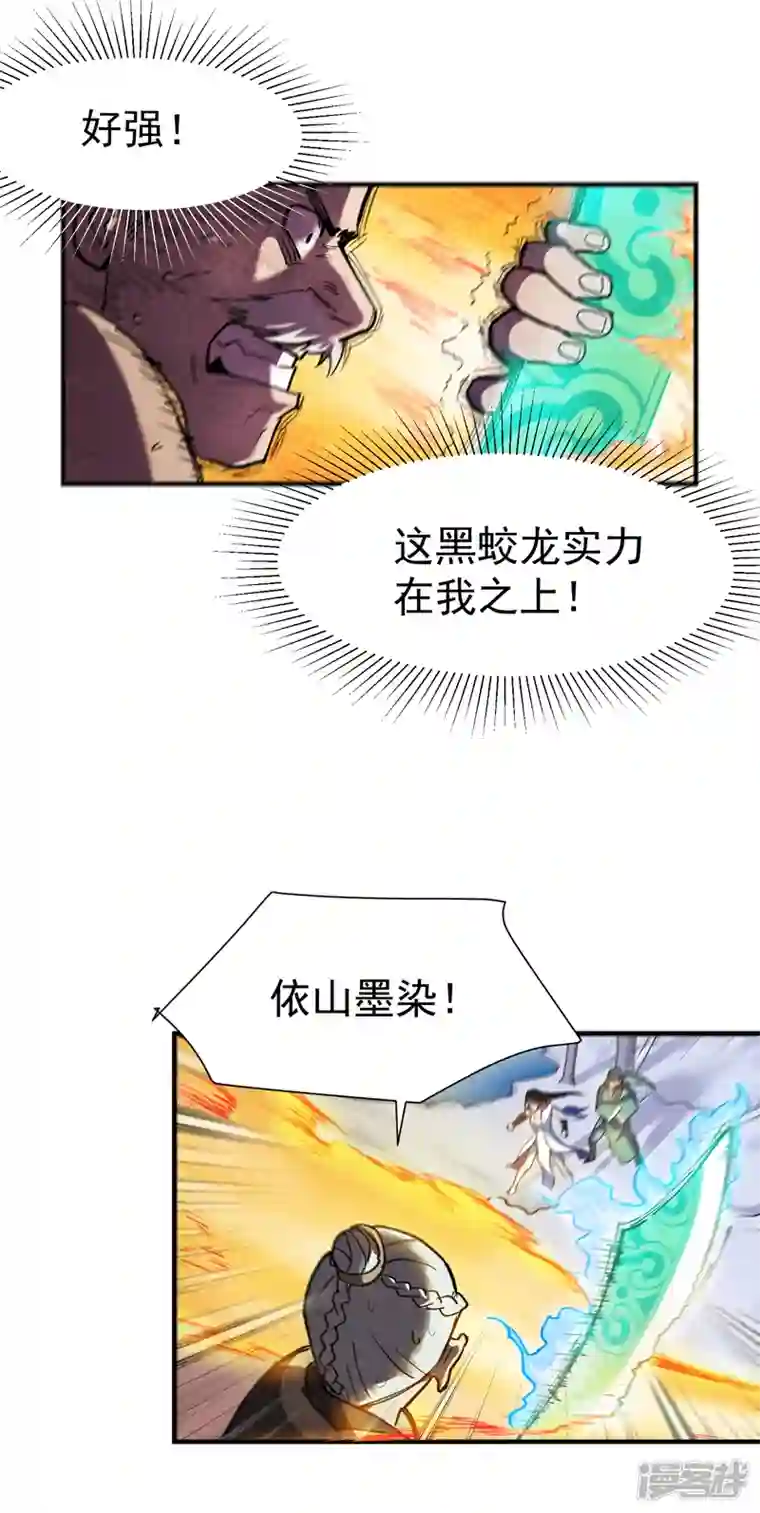 最强内卷系统第1话 雪山少年