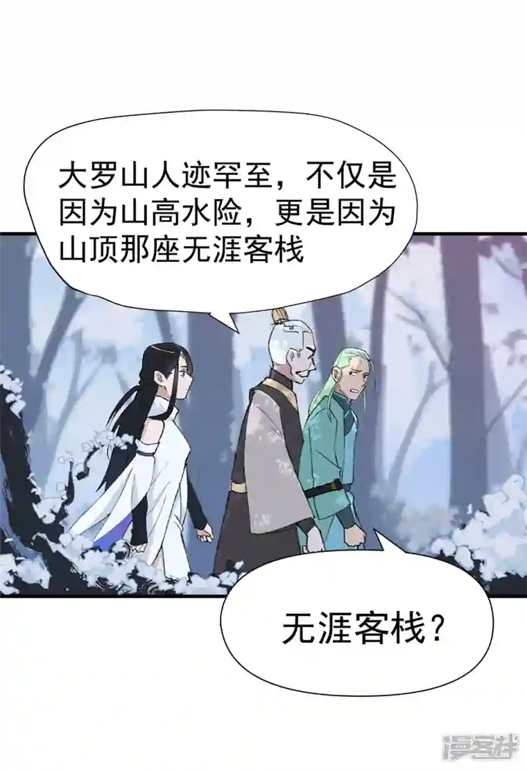 最强内卷系统第1话 雪山少年