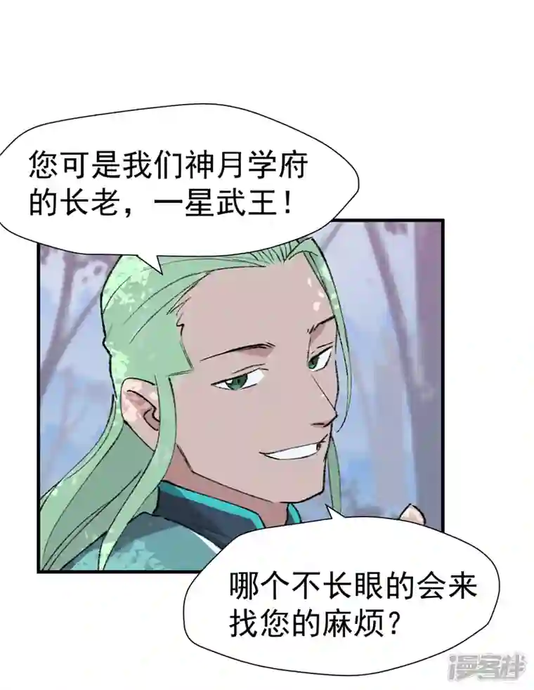 最强内卷系统第1话 雪山少年