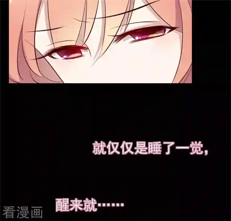 我的血族大人第1话 预告