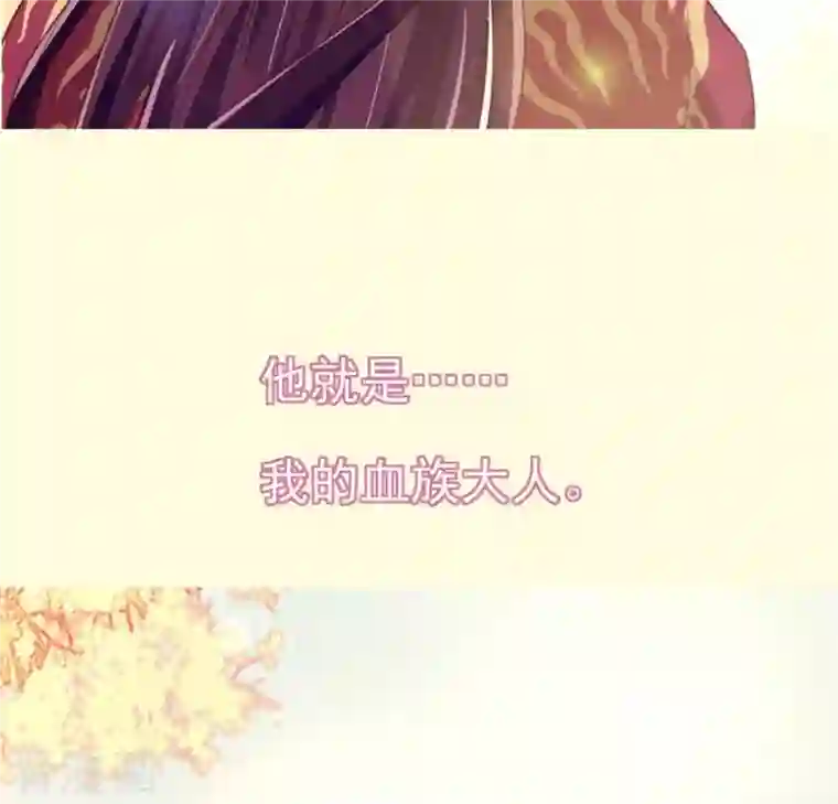 我的血族大人第1话 预告