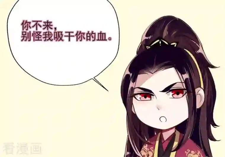 我的血族大人第1话 预告