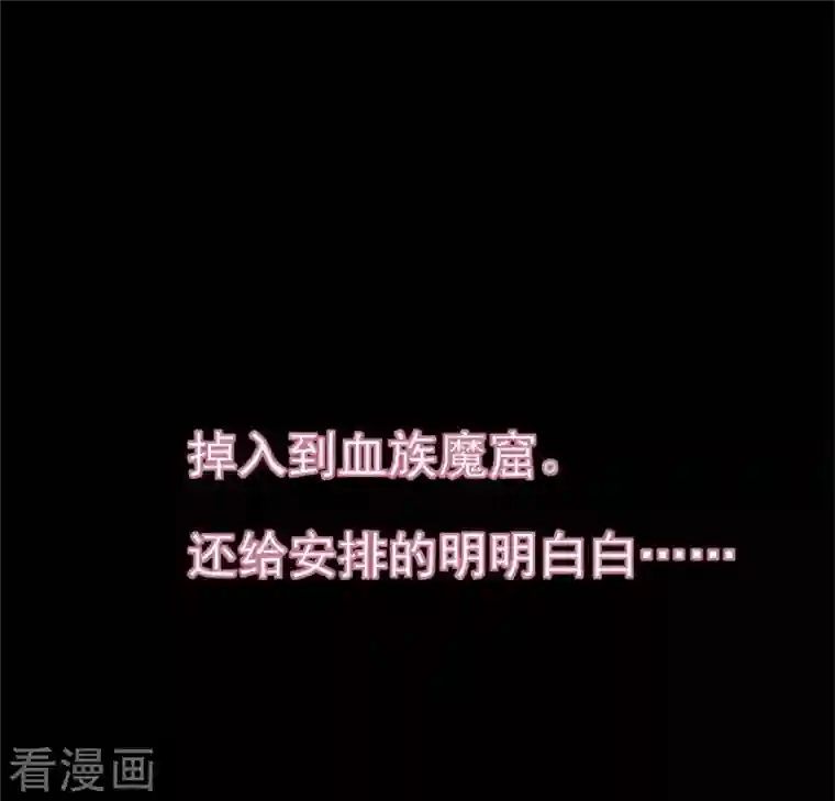 我的血族大人第1话 预告