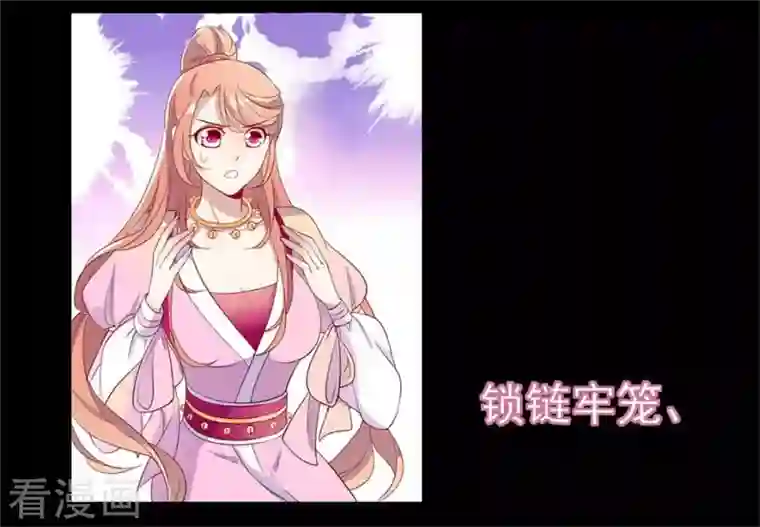 我的血族大人第1话 预告