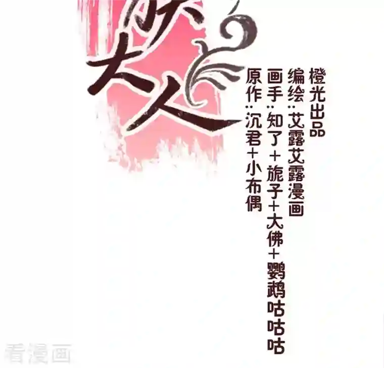 我的血族大人第3话 我是谁？我在哪儿？