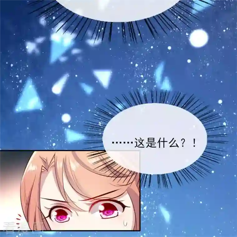 我的血族大人第3话 我是谁？我在哪儿？