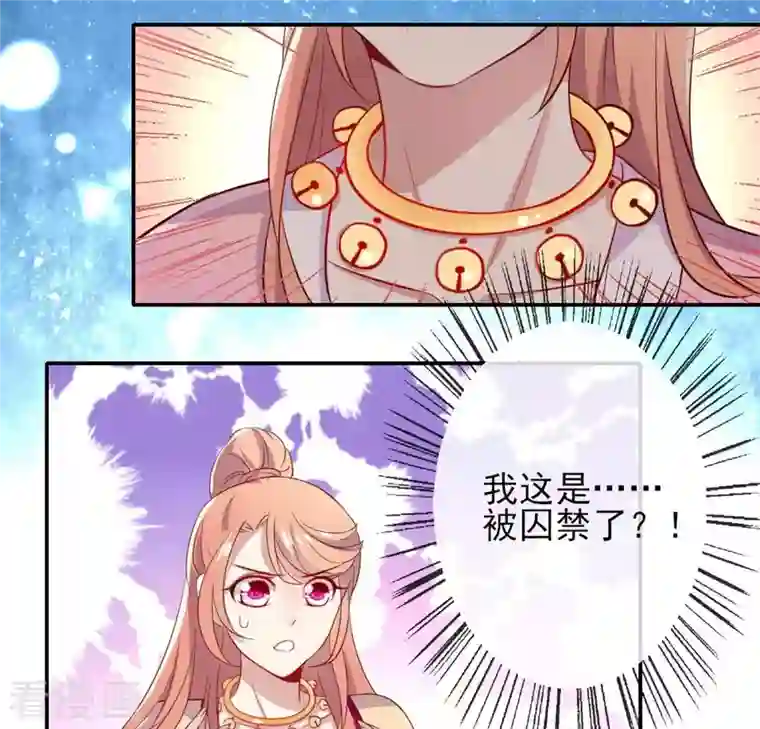 我的血族大人第3话 我是谁？我在哪儿？