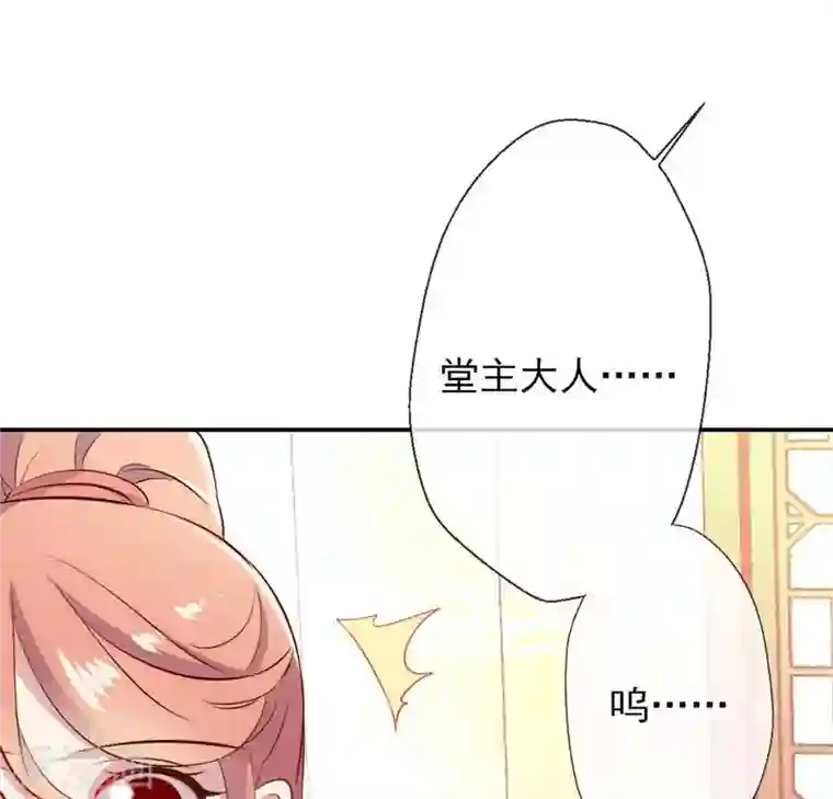 我的血族大人第3话 我是谁？我在哪儿？