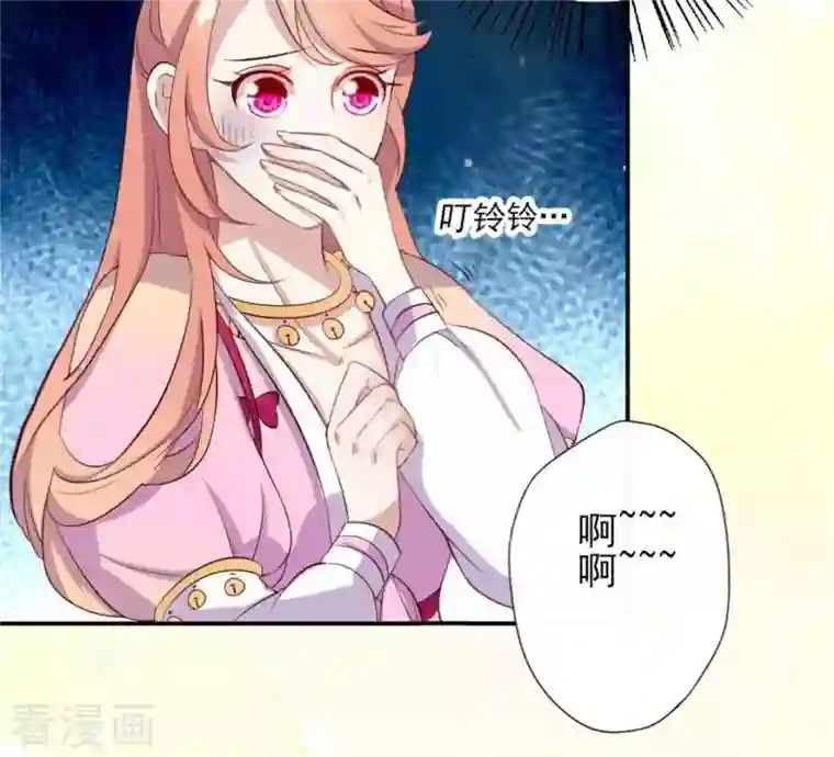 我的血族大人第3话 我是谁？我在哪儿？