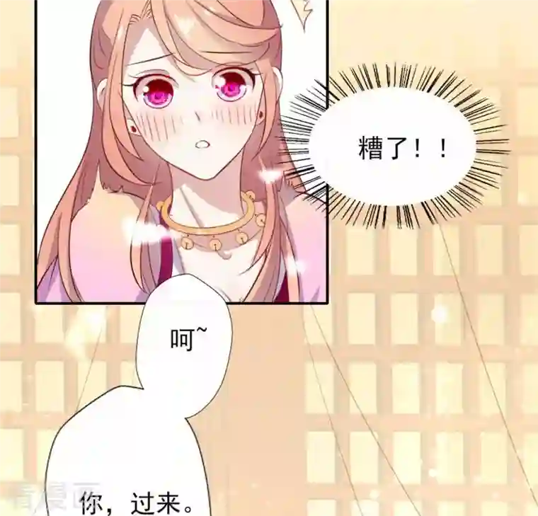 我的血族大人第3话 我是谁？我在哪儿？