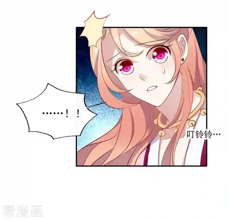 我的血族大人第3话 我是谁？我在哪儿？