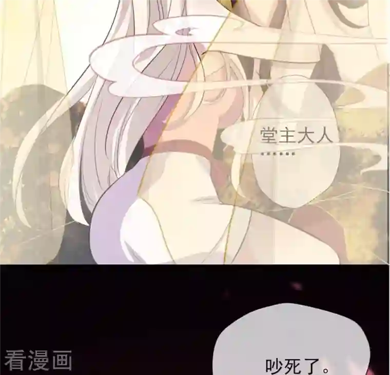 我的血族大人第3话 我是谁？我在哪儿？