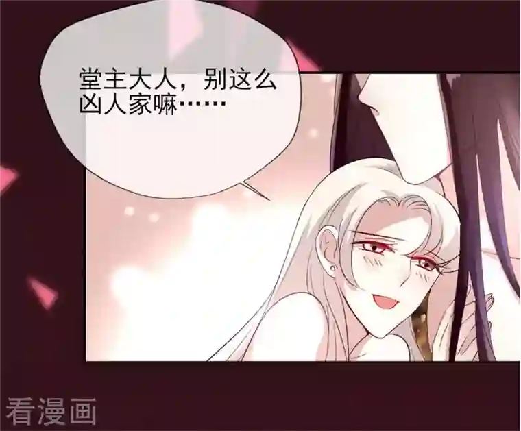 我的血族大人第3话 我是谁？我在哪儿？