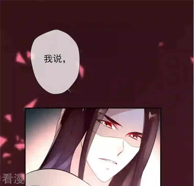 我的血族大人第3话 我是谁？我在哪儿？