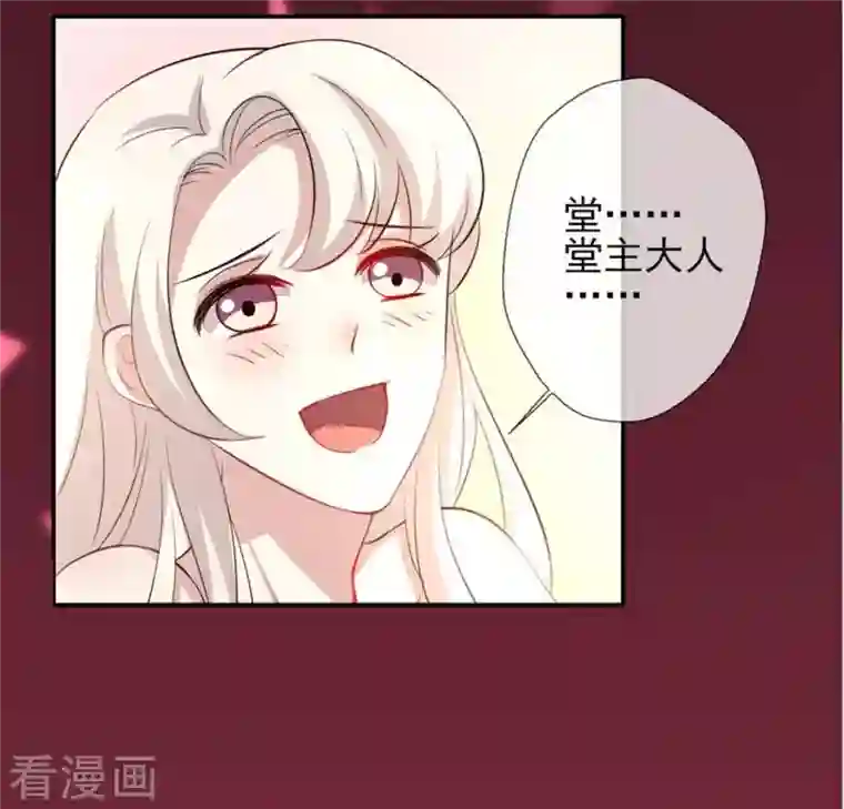 我的血族大人第3话 我是谁？我在哪儿？