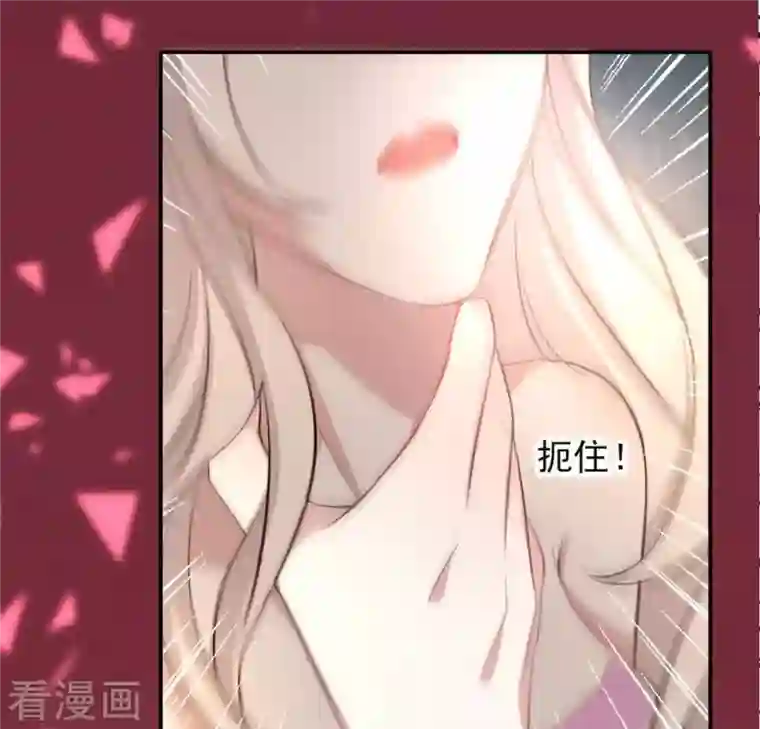 我的血族大人第3话 我是谁？我在哪儿？