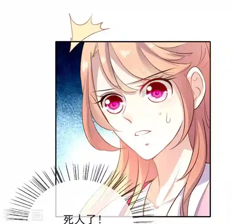 我的血族大人第3话 我是谁？我在哪儿？