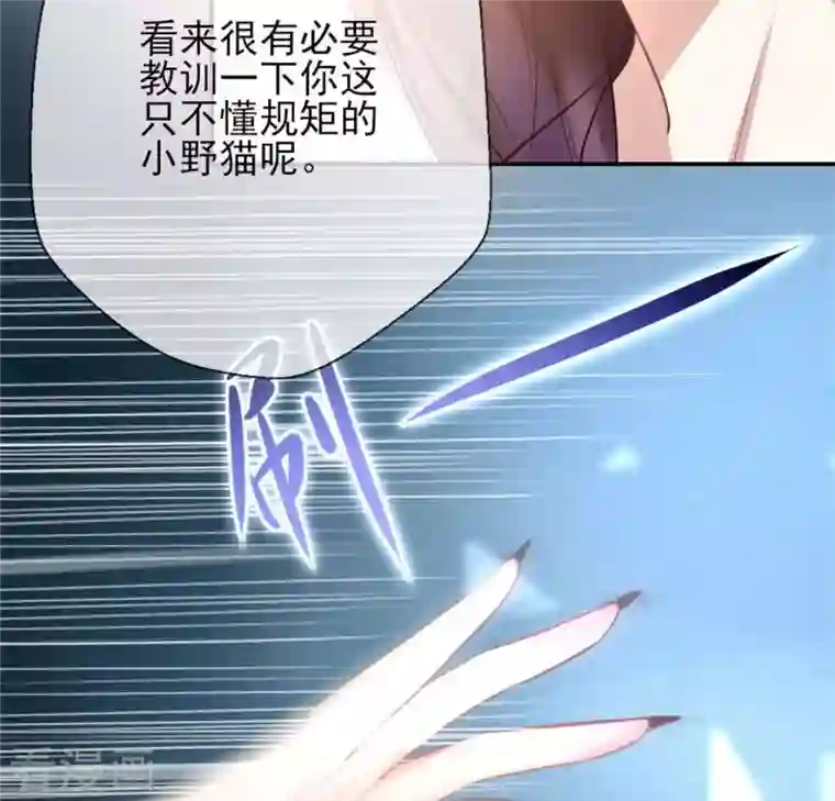 我的血族大人第3话 我是谁？我在哪儿？