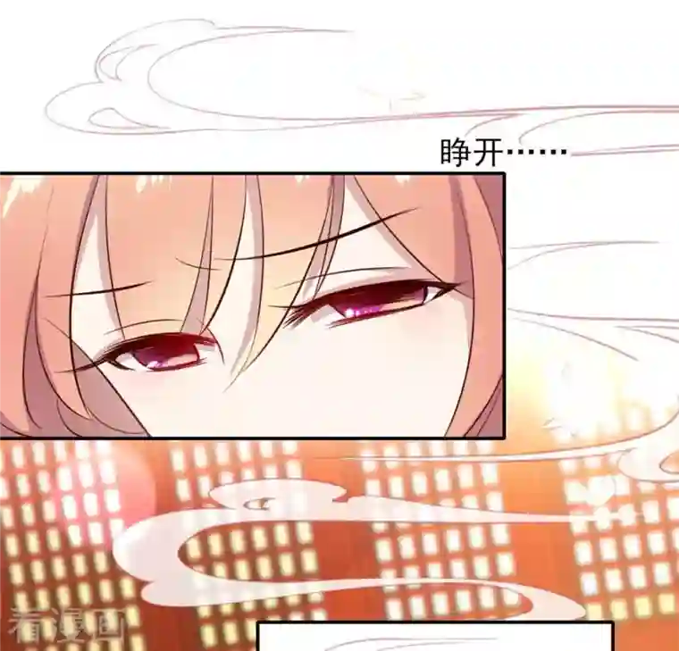 我的血族大人第3话 我是谁？我在哪儿？