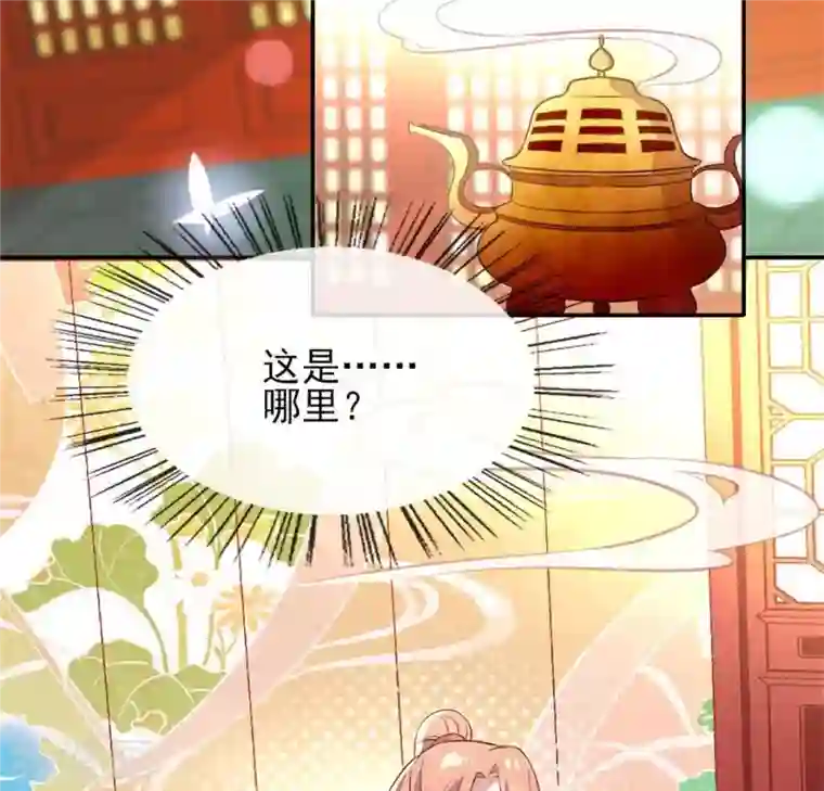 我的血族大人第3话 我是谁？我在哪儿？