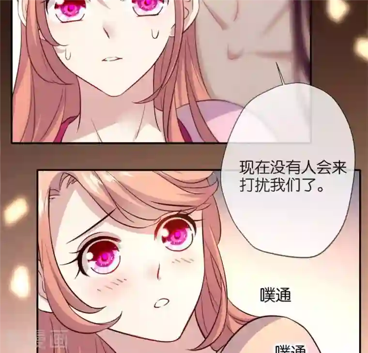 我的血族大人第4话 你逃不掉的，小野猫