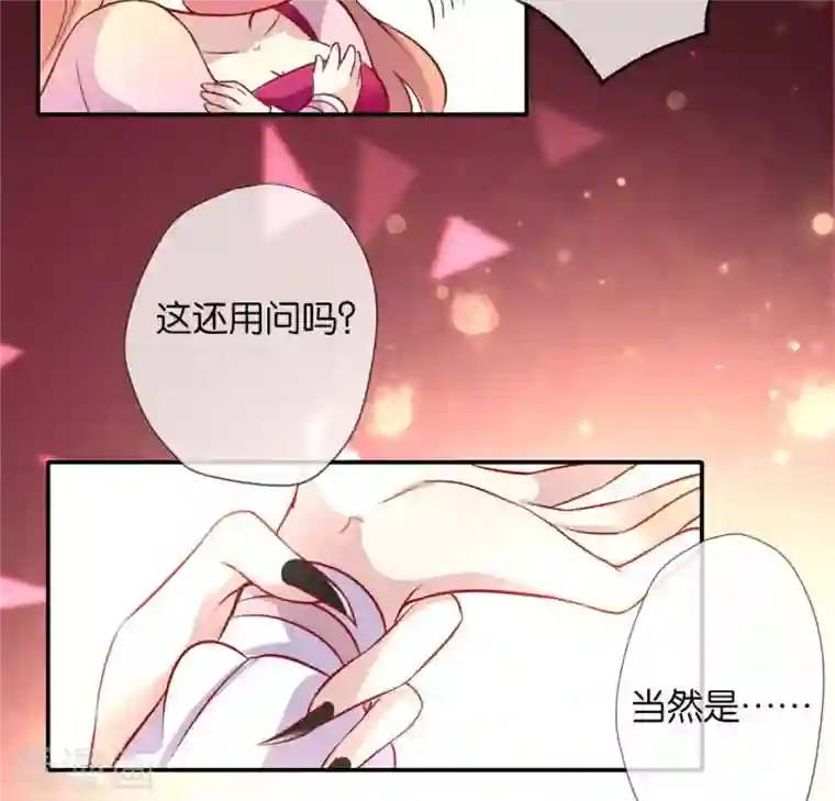 我的血族大人第4话 你逃不掉的，小野猫