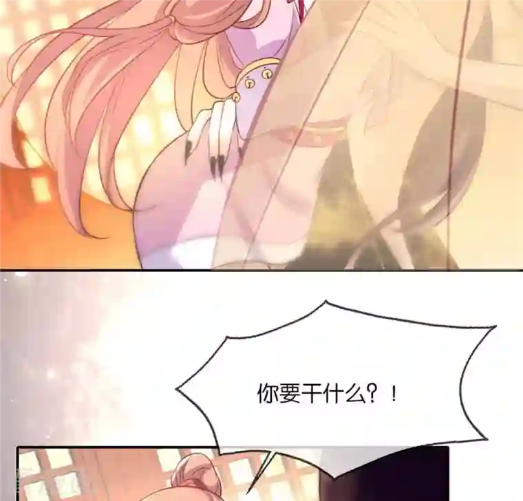 我的血族大人第4话 你逃不掉的，小野猫