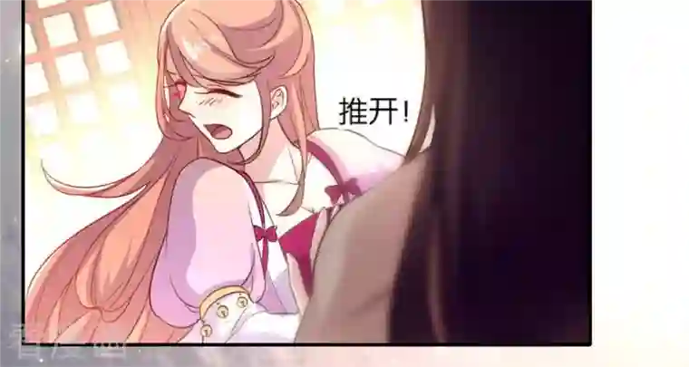 我的血族大人第4话 你逃不掉的，小野猫