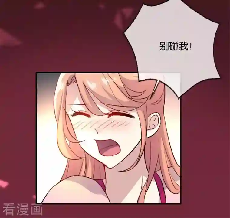 我的血族大人第4话 你逃不掉的，小野猫