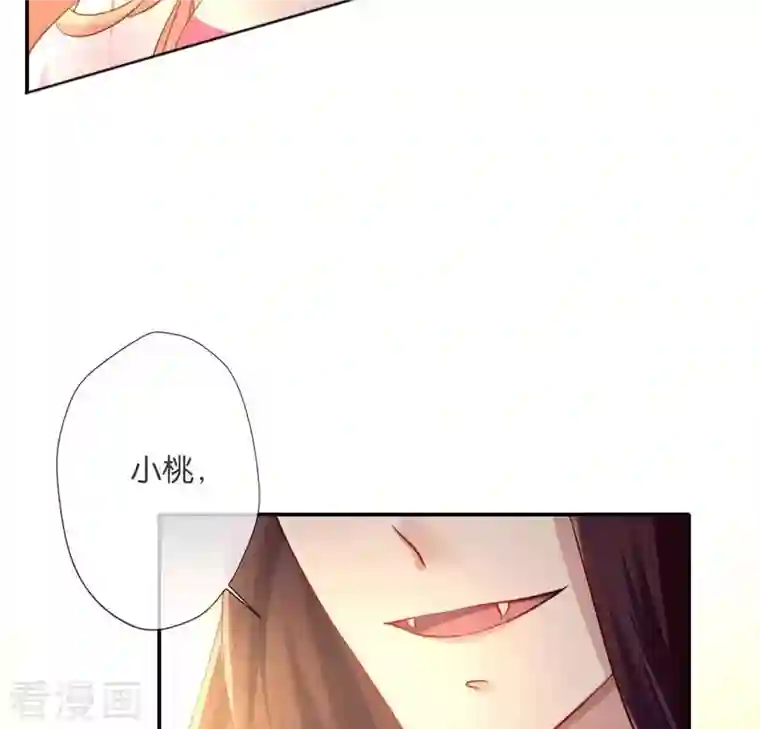 我的血族大人第4话 你逃不掉的，小野猫