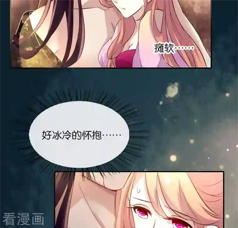 我的血族大人第4话 你逃不掉的，小野猫