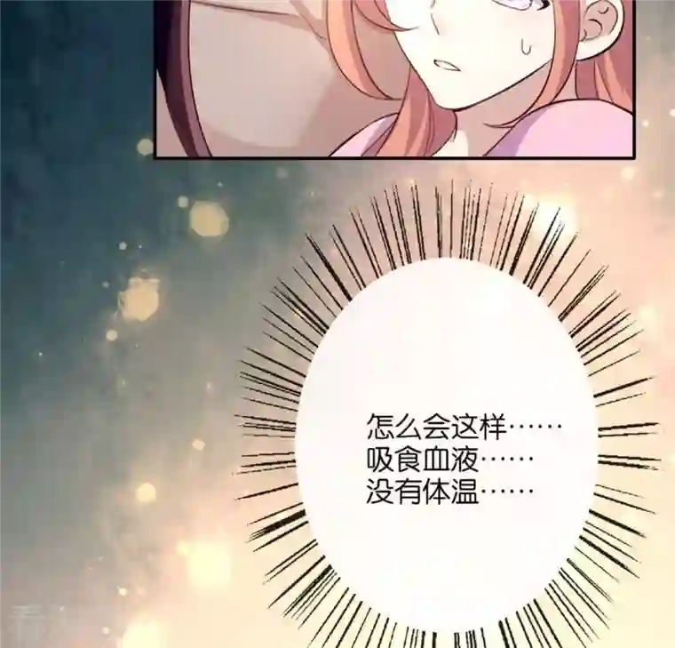 我的血族大人第4话 你逃不掉的，小野猫