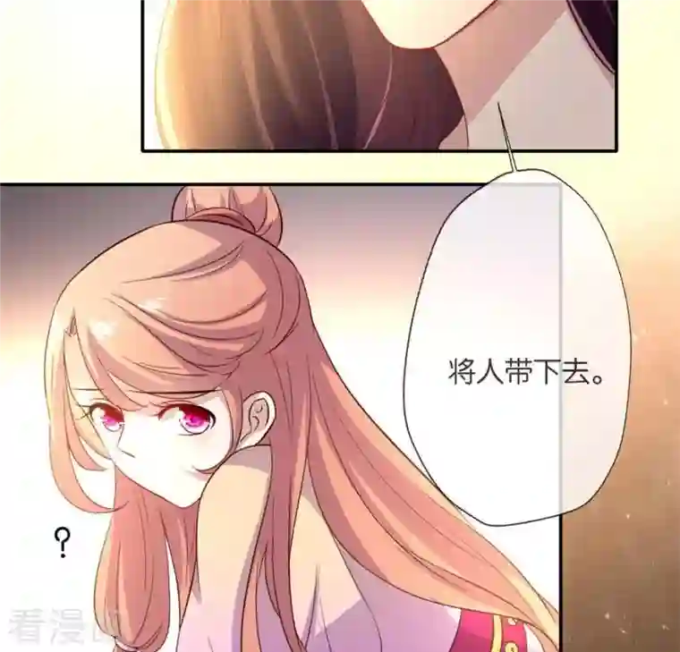 我的血族大人第4话 你逃不掉的，小野猫